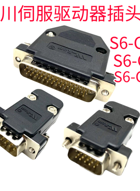 汇川伺服驱动器CN1插头S6-C6 S6-C8 C29C39C12C23C24C26 DB15DB44