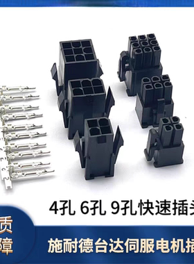 台达伺服电机编码器 电机插头 ASDBCNEP0000 ASDBCNEP0100连接器