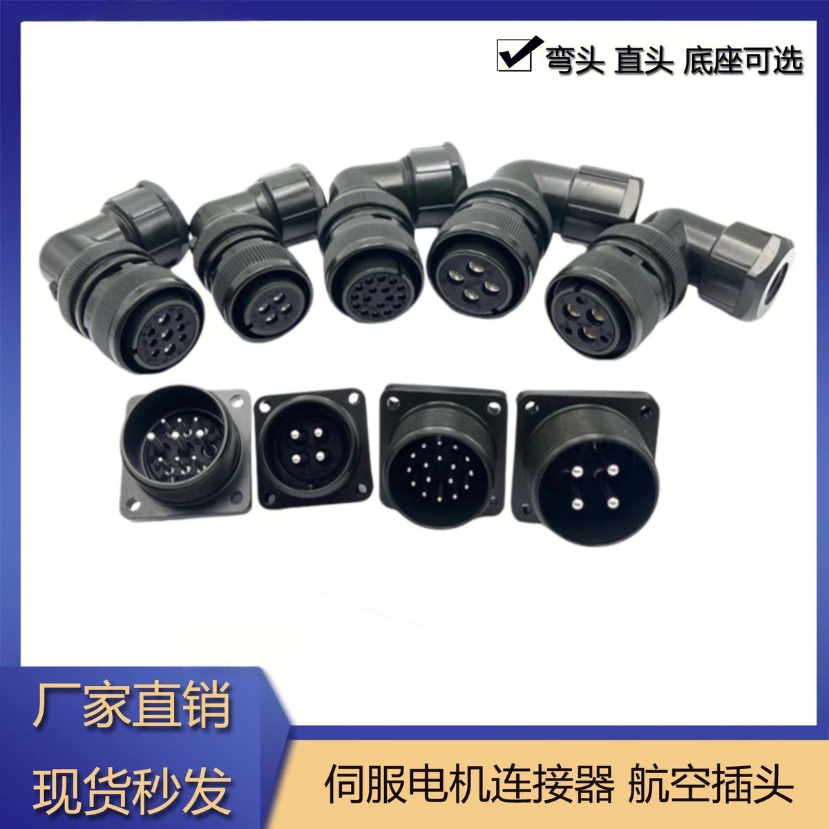 汇川松下安川台达三菱伺服电机编码动力线接头4芯9芯17芯航空插头