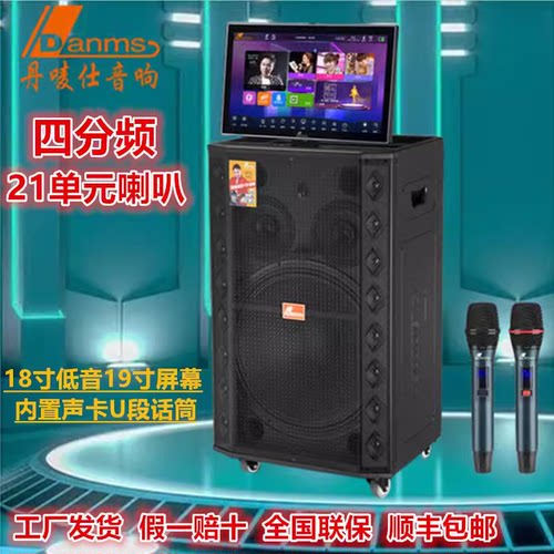 丹唛仕视频移动点歌大功率广场舞