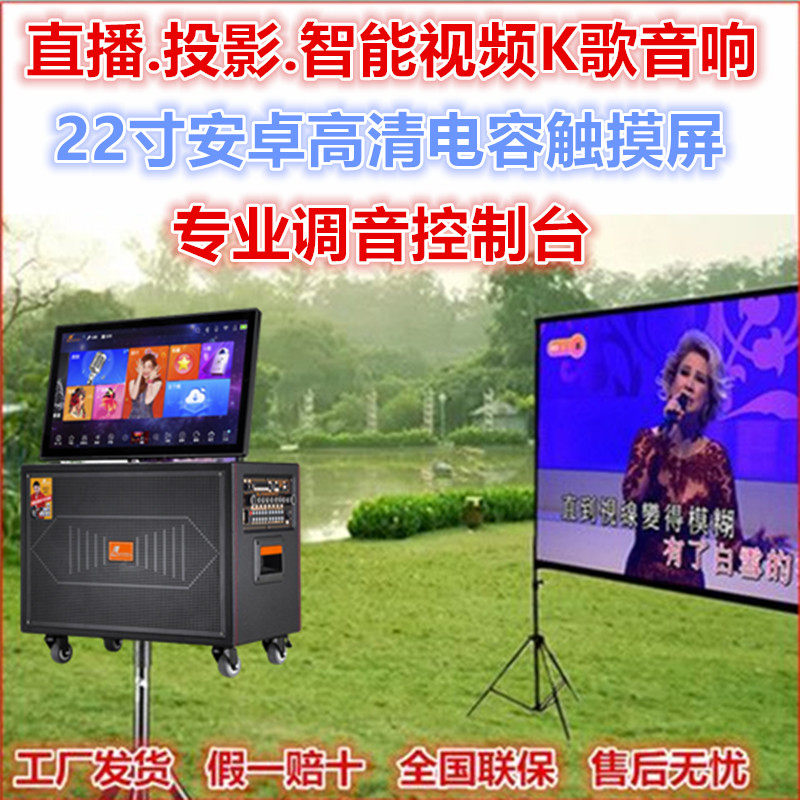 丹唛仕便携950大功率户外音响带投影仪智能一体机KTV移动点歌音箱