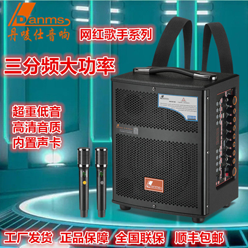 丹唛仕新款大功率户外音响广场舞K歌无线蓝牙手提便携带K歌小音箱