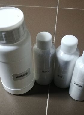 【提炼白银】整套试用装,提炼白银溶银提纯,白银提炼