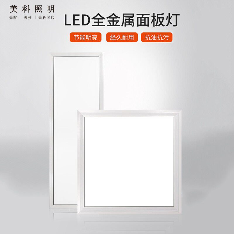 浙江美科集成吊顶led面板灯 厨卫灯300x300x600铝扣板灯嵌入式灯