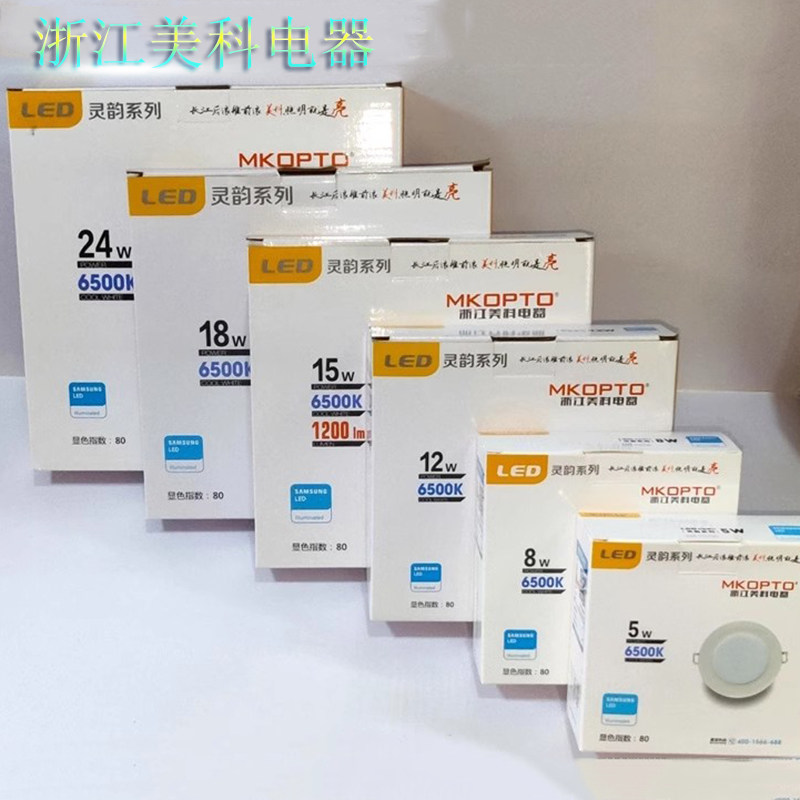 浙江led超薄白黄光嵌入式筒灯
