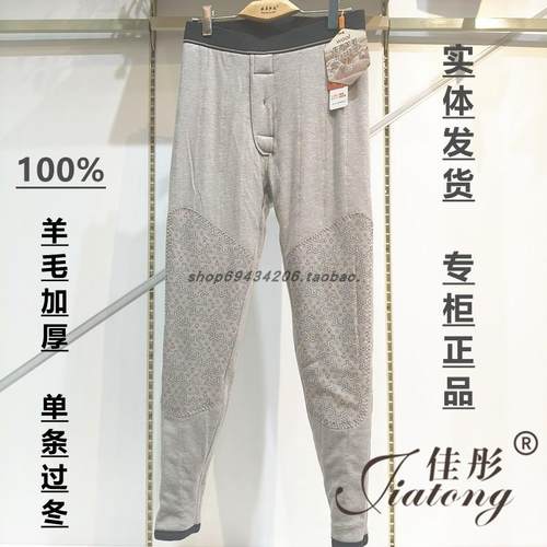 5035男山羊毛保暖裤大码加绒加厚