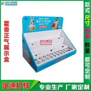 纸展示盒试饮小展台太极藿香正气展示架药品陈列盒收银台纸促销架