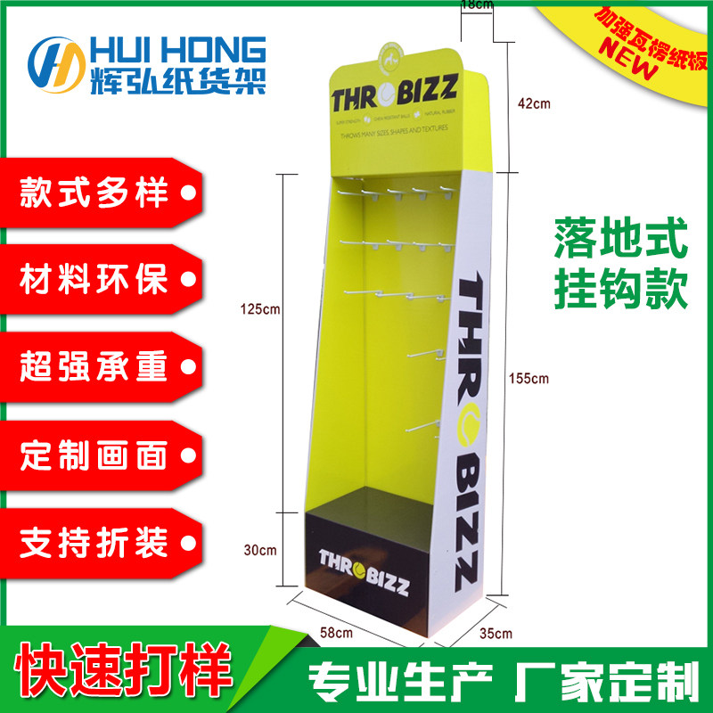 纸货架挂钩展示架纸袜子陈列架牙刷饰品超市促销架饰品展示柜定制