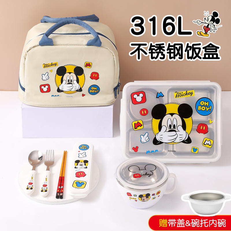 小学生儿童餐盘带盖防烫迪士尼