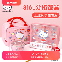 HelloKitty凯蒂猫饭盒小学生上学专用316不锈钢便当盒儿童午餐盒