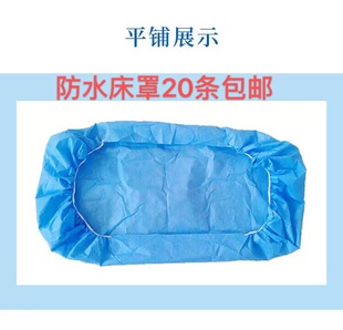 一次性无纺布床罩防尘防灰防水美容治疗床理疗床罩20条包邮