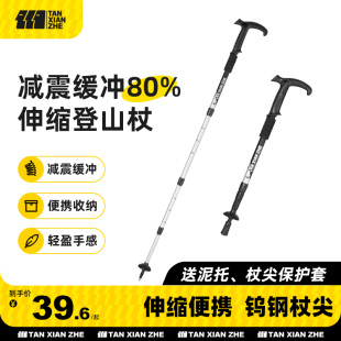 探险者登山杖手杖户外碳素超轻伸缩折叠拐棍专业徒步爬山装 备拐杖