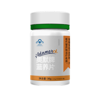 60粒装奥默牌蓝养片携氧片进西藏旅游抗高原反应有口服液红景天