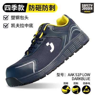 鞍琸宜安全鞋超轻非金属橡胶大底