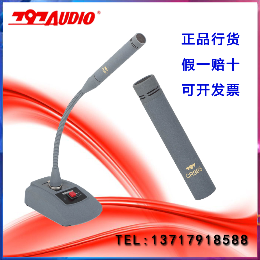 正品 797 CR99S电容会议传声器有线鹅颈演讲麦克风 797AUDIO-封面