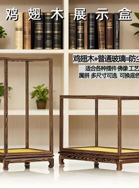 玻璃罩展示盒长方形木框乐高人仔展示盒积木花团扇扭蛋实验室样品