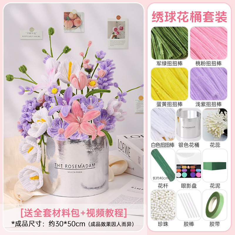 抱抱桶花桶扭扭棒花束手工diy干花客厅摆设花篮半成品包装材料花