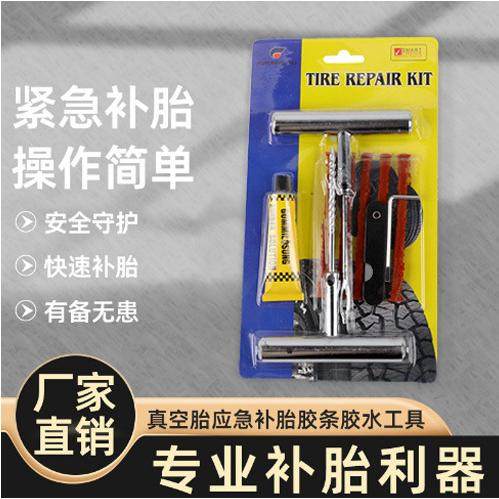 新型补胎工具汽车快速橡胶钉套装金属修理摩托车真空轮胎修补包,汽车零部件/养护/美容/维保,补胎工具,淘宝优惠券,粉丝福利购,淘宝优惠卷