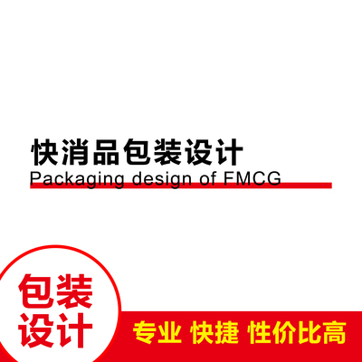 斑马 快消品包装设计饮料食品酒类市场畅销品定制全案品牌形象