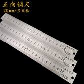 20厘米正向钢尺20cm不锈钢板尺窄尺宽尺刻度尺直尺子刻字小尺加厚