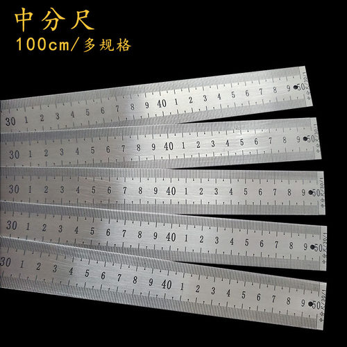 恒久万丰中分尺不锈钢尺带定位孔