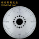 顺时针刻度盘不锈钢圆形角度盘360度测量尺分度轮盘 100x20x2x016