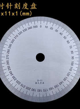 顺时针刻度盘360度角度盘定做圆形不锈钢分度盘机械配件/110x11x1