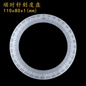 顺时针刻度盘360度圆盘分度环圆盘金属工具角度环恒久万丰 110x80