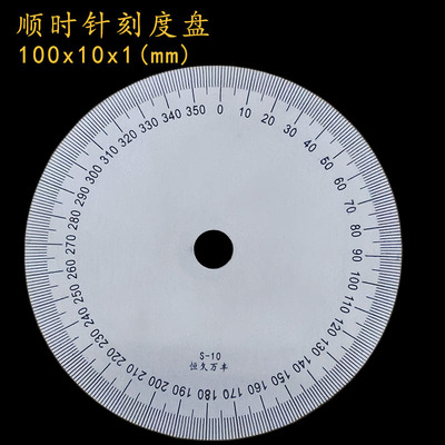 恒久万丰刻度盘角度测量圆形配件