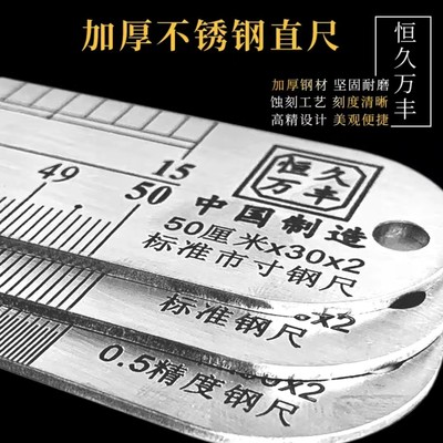 板尺钢尺加厚尺子钢直尺20不锈钢