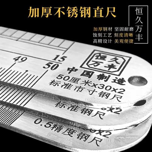 板尺钢尺加厚尺子钢直尺20不锈钢