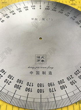 刻度盘顺时针角度盘逆时针分度盘顺逆一体圆300X6x2直销恒久万丰