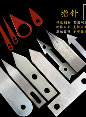 红色指针不锈钢加厚指针刻度盘指针分度针异形针T形指针配件定制