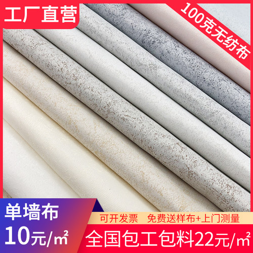 高精密丝绸暗纹100克无纺布墙布