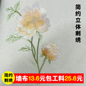 欧式 无缝丝绸刺绣墙布客厅卧室婚房中式 家装 绣花壁布 腾飞墙布