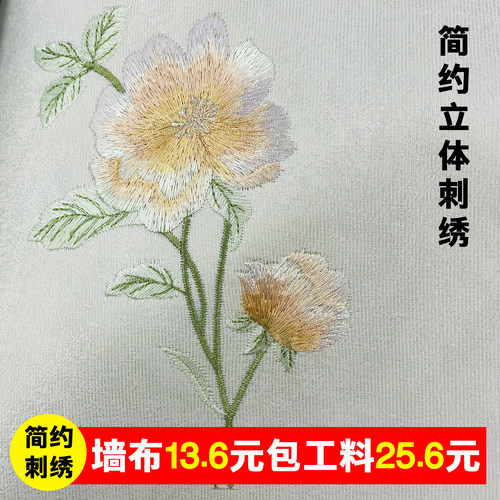 腾飞墙布客厅无缝欧式刺绣壁布
