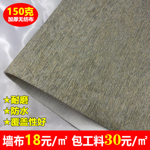 180克无纺布素色竖纹哑光墙布