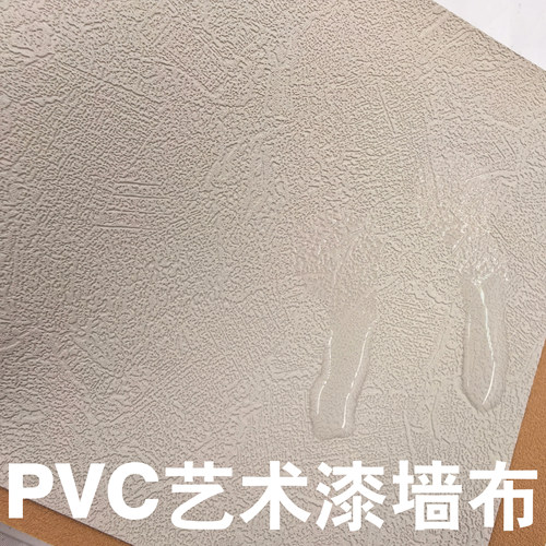 无缝PVC艺术漆墙布防水好清洁
