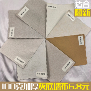 100克双层加厚灰底活性炭无纺布墙布遮盖老旧墙翻新客厅卧室壁布