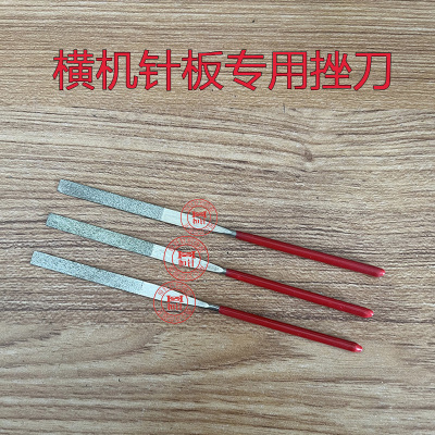 恒针电脑横机锉刀修补细针针板金刚锉优质金钢石金刚石锉刀
