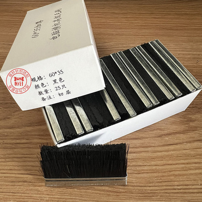 电脑横机配件黑色毛刷切除
