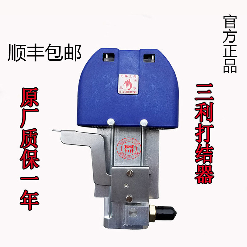 原厂三利空气打结器纺织空纱线捻接器纱线接驳器纱线接线器包邮