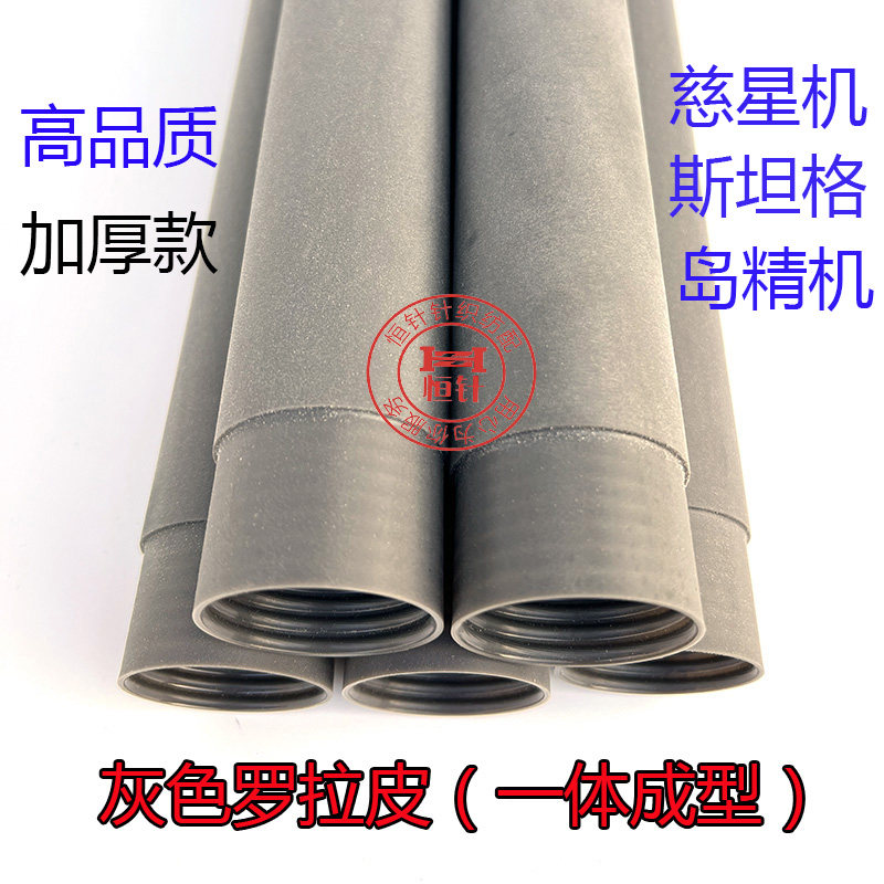 电脑横机罗拉管慈溪斯坦格岛精机一体成型机器灰色磨边加厚罗拉皮