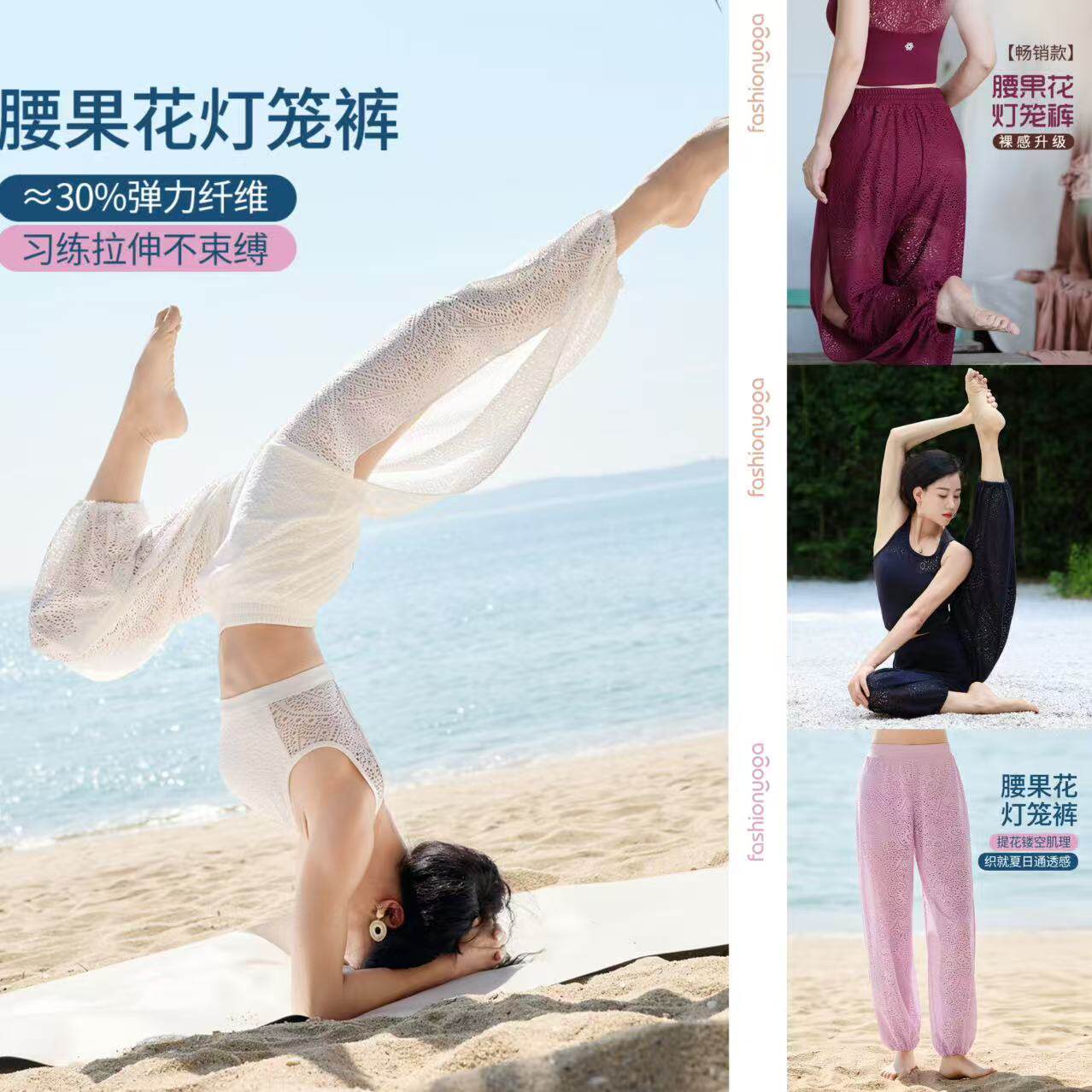 凡圣瑜伽裤女宽松透气健身禅风优雅镂空灯笼瑜伽九分裤FC10964