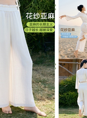 凡圣瑜伽服春夏新款运动健身休闲舒适禅风亚麻修身长裤女FM16914