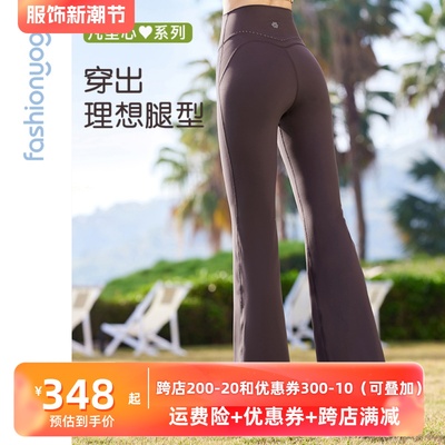 高弹力修身喇叭裤凡圣瑜伽