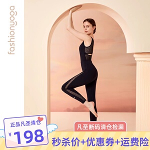 凡圣瑜伽春夏紧身一体式专业美背连体裤FL11913空中瑜伽连体衣