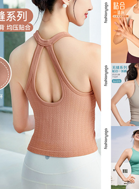 凡圣瑜伽休闲运动跑步训练设计款外穿修身美背一体杯背心女F14224