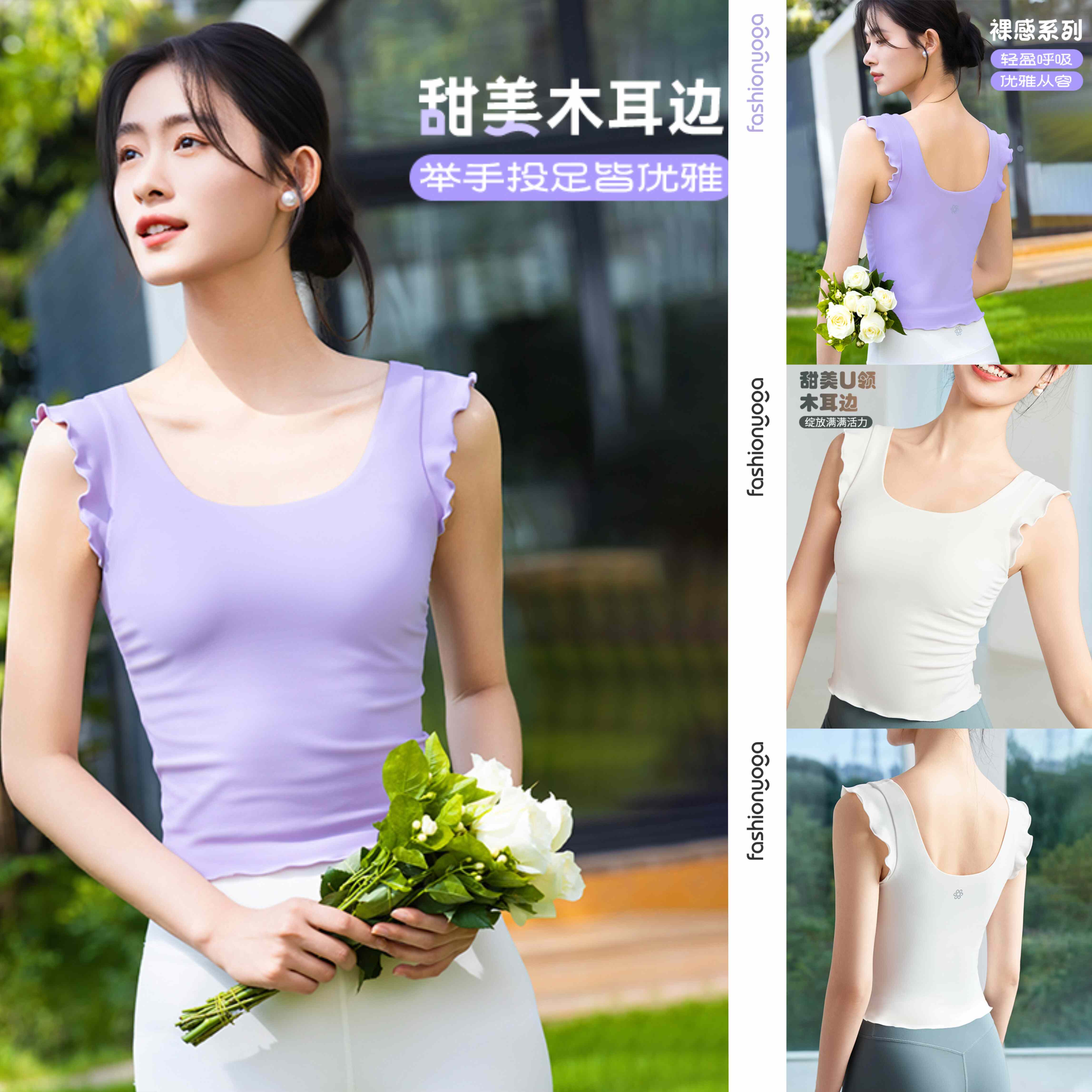 凡圣瑜伽服新款跑步运动上衣健身服紧身衣优美木耳边背心FC15218