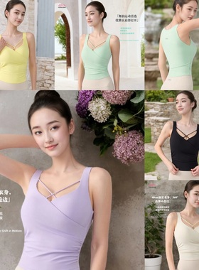 优卡莲美体抽褶瑜伽服夏季上衣前胸性感交叉瑜伽健身背心女ABW036